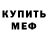 Метадон кристалл Altyn D
