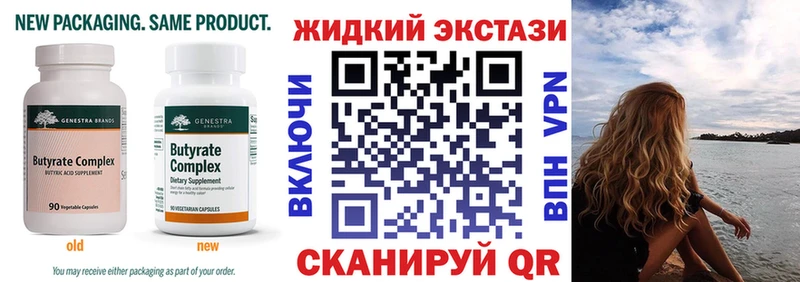 Бутират GHB  Калязин 