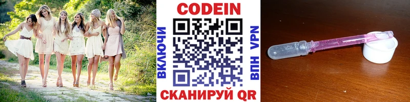 Codein Purple Drank Калязин