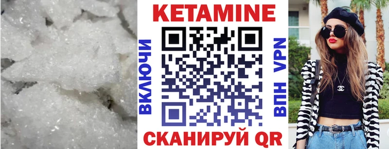 Кетамин ketamine  Калязин 