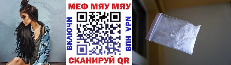 МЕФ мяу мяу  Калязин 